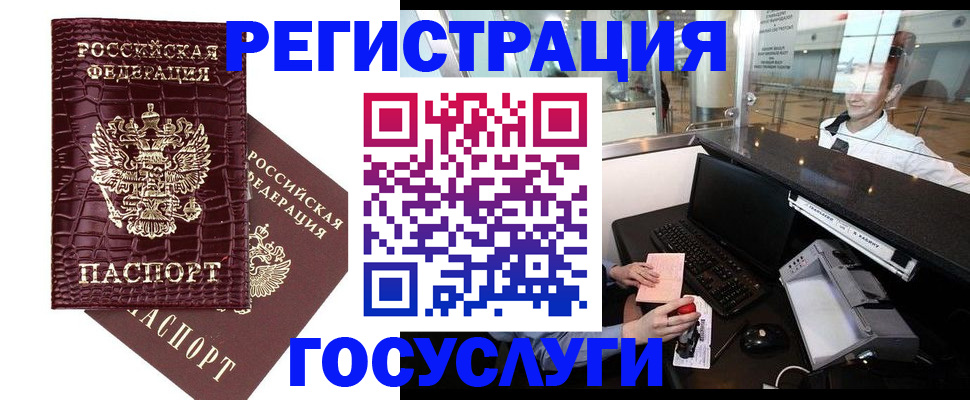 прописка для кредита в Лосино-Петровском