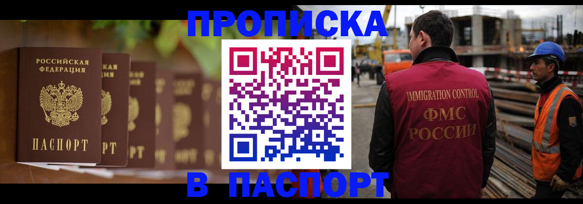 временная регистрация собственник в Лосино-Петровском