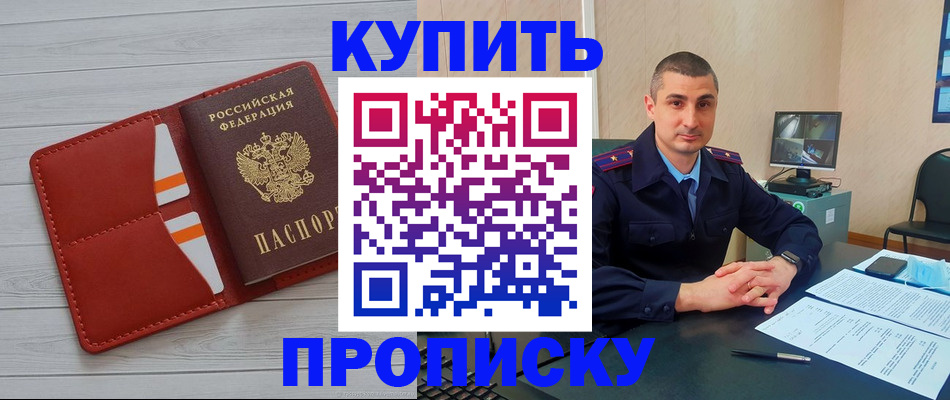 прописка для школы в Лосино-Петровском