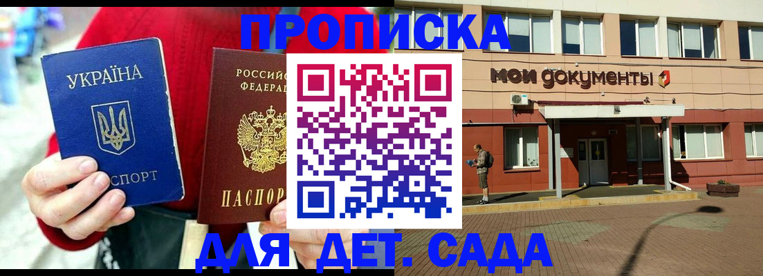 временная регистрация госуслуги в Лосино-Петровском