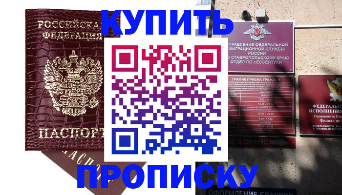 временная регистрация гарантия в Лосино-Петровском