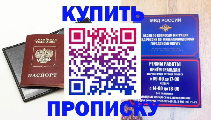 прописка регистрация в Лосино-Петровском